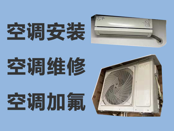 蘇州空調維修公司