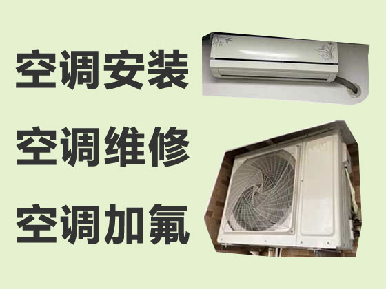 長(zhǎng)春空調(diào)維修