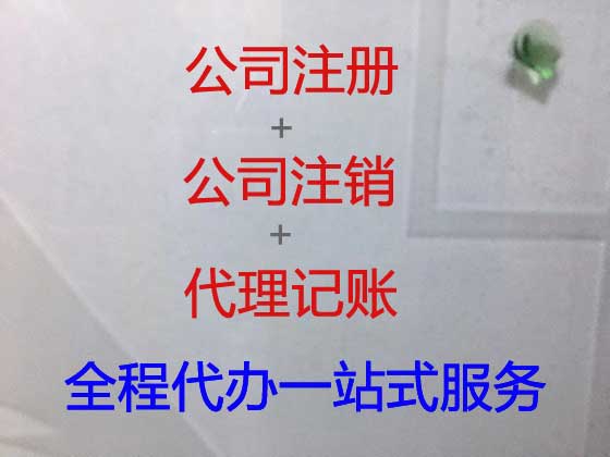 惠州代理記賬公司怎么收費|勞務公司代理記賬/做賬,專業財稅服務公司