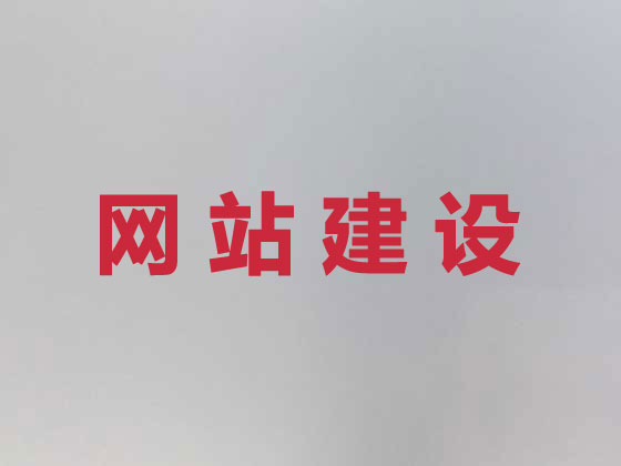 濱州網站設計制作