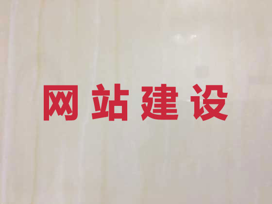 重慶網(wǎng)站建設(shè)公司